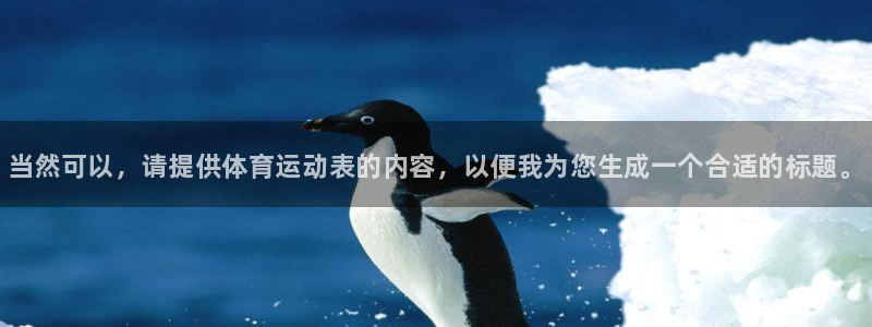 JJB竞技宝官网下载招商电话号码是多少号：当然可以，请提供体