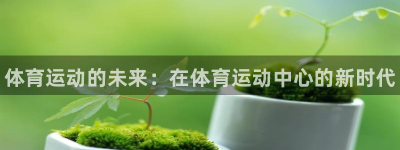 JJB竞技宝官方正版app代理