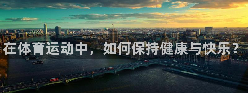 JJB竞技宝官方正版app娱乐首页网站大全
